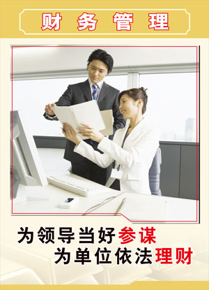 加強財務(wù)管理，提高企業(yè)盈利水平